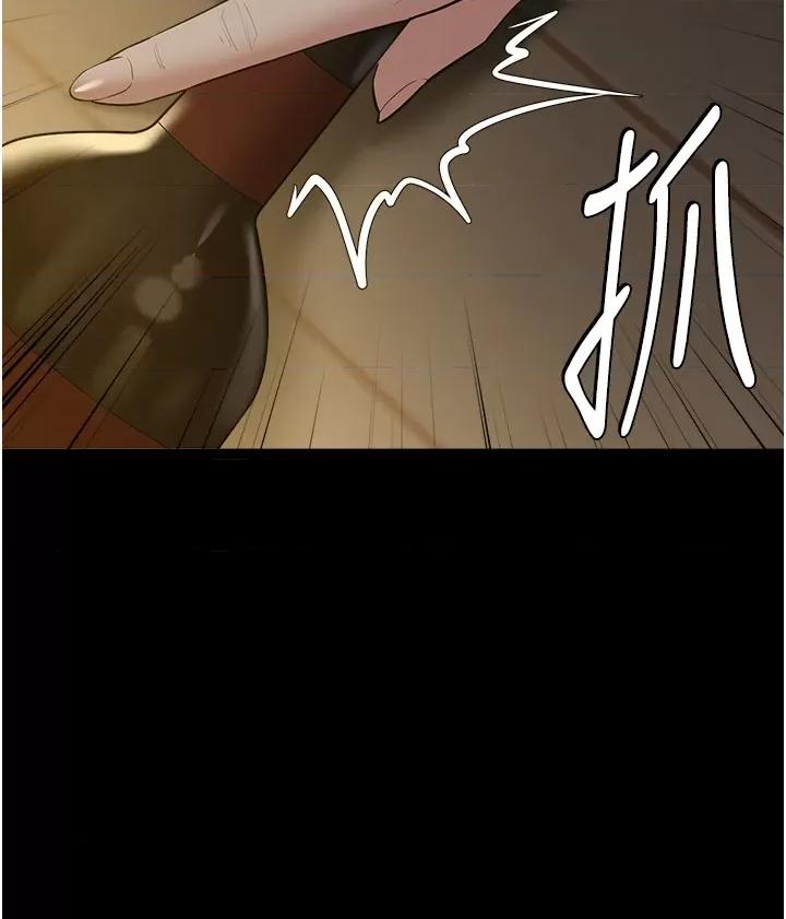 豪色復仇 豪色復仇39 第3页