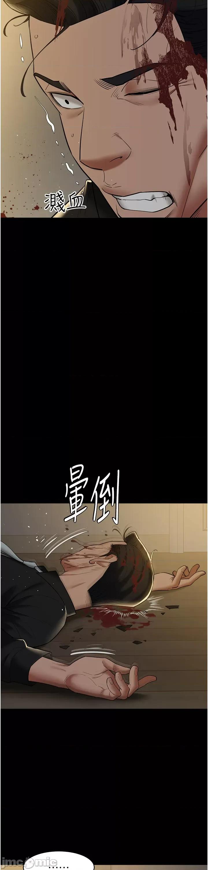 豪色復仇 豪色復仇39 第5页
