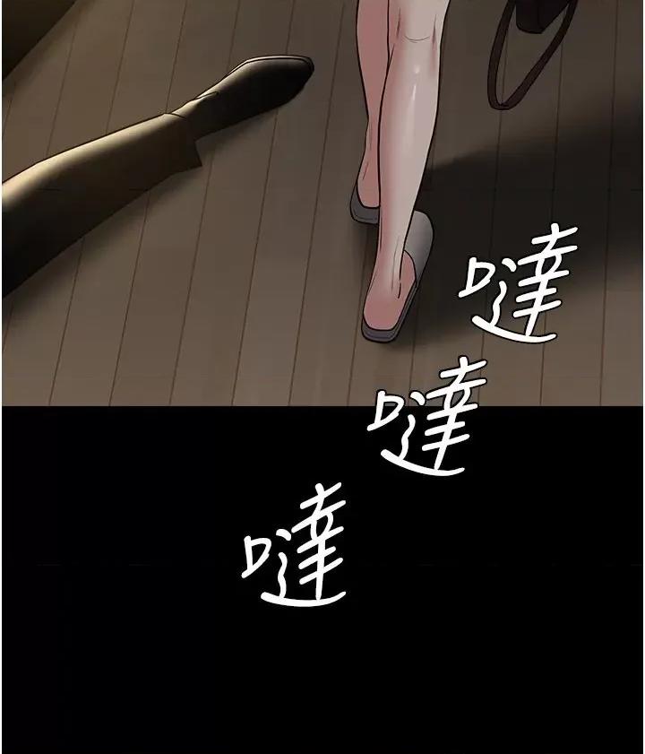 豪色復仇 豪色復仇39 第9页