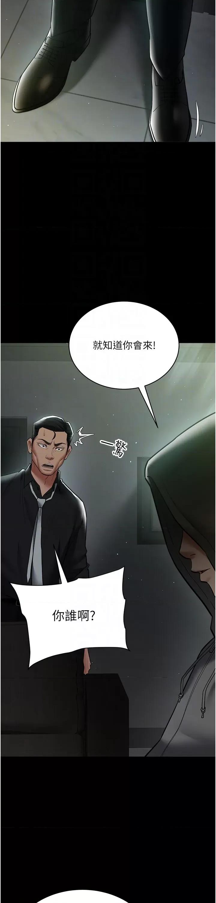 豪色復仇 豪色復仇39 第14页