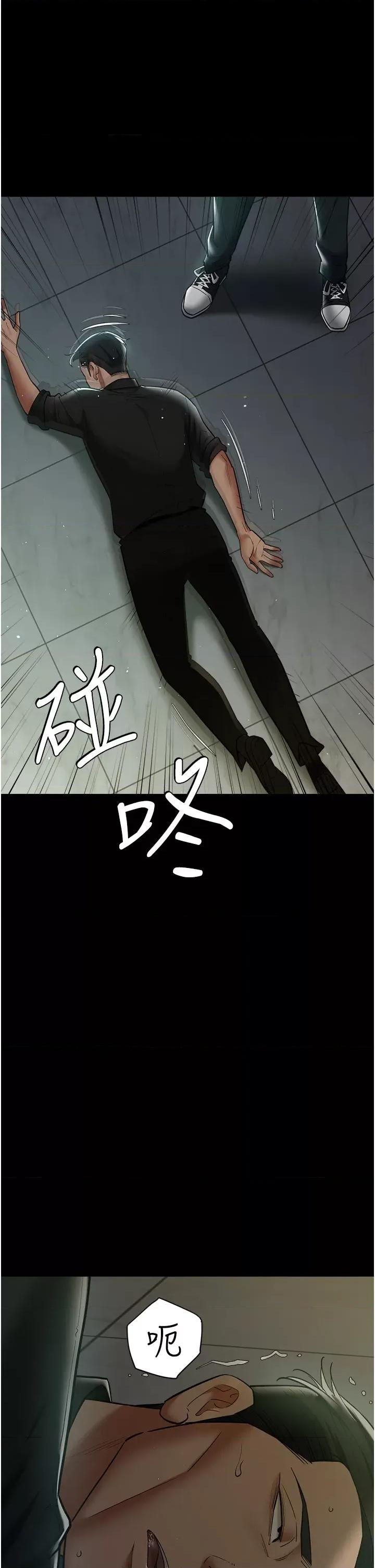 豪色復仇 豪色復仇39 第31页