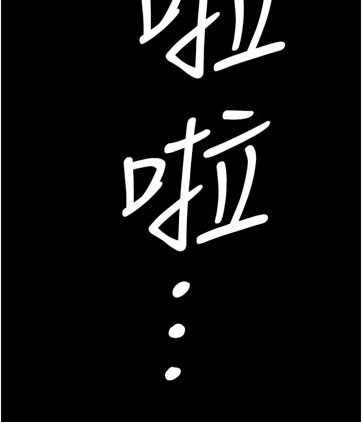 豪色復仇 豪色復仇39 第36页