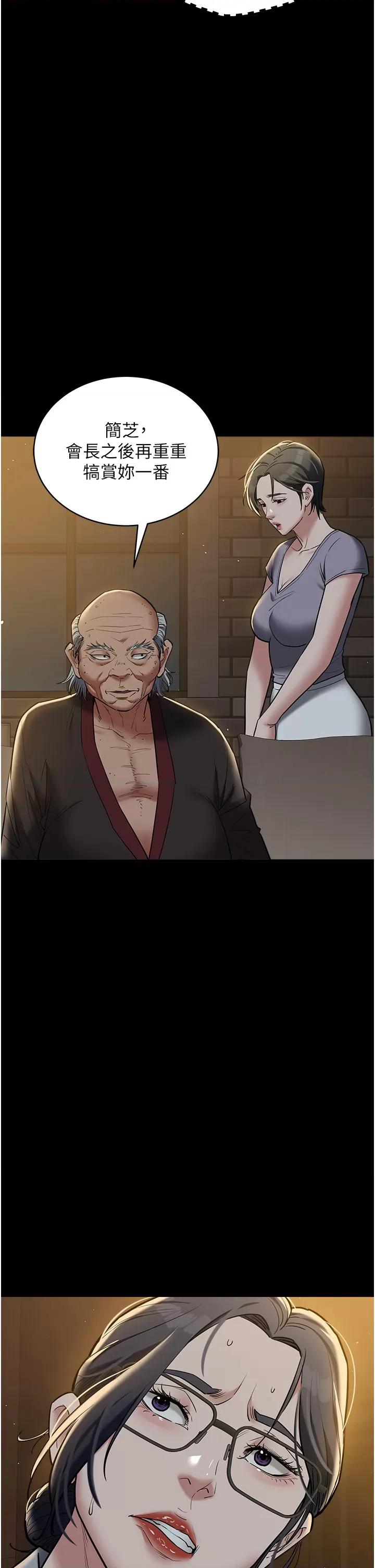 豪色復仇 豪色復仇39 第47页