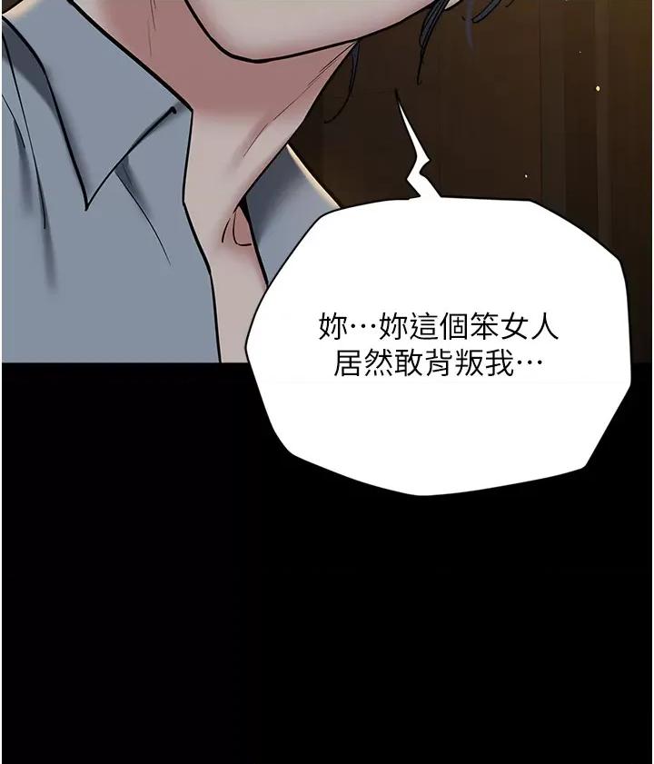 豪色復仇 豪色復仇39 第48页