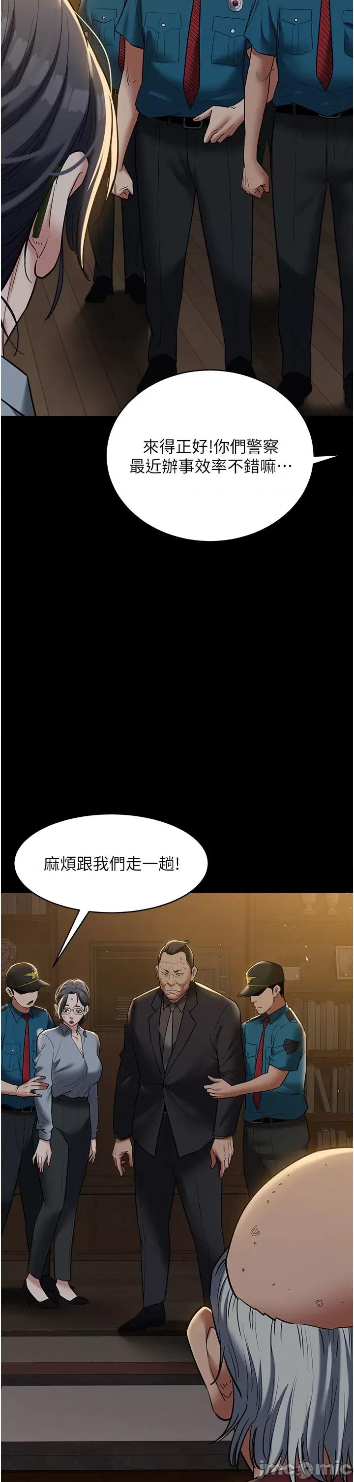 豪色復仇 豪色復仇39 第50页