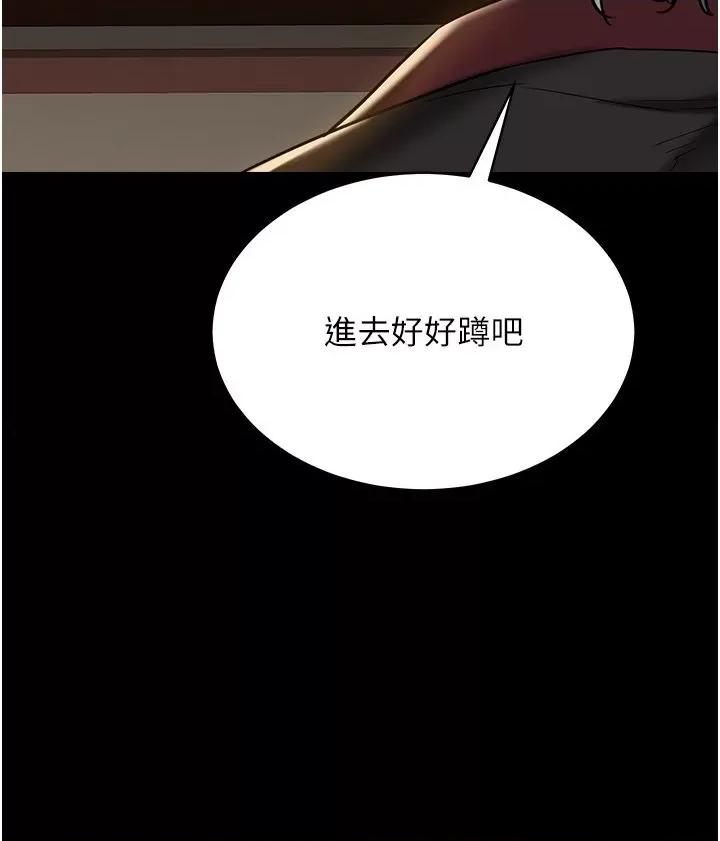 豪色復仇 豪色復仇39 第51页