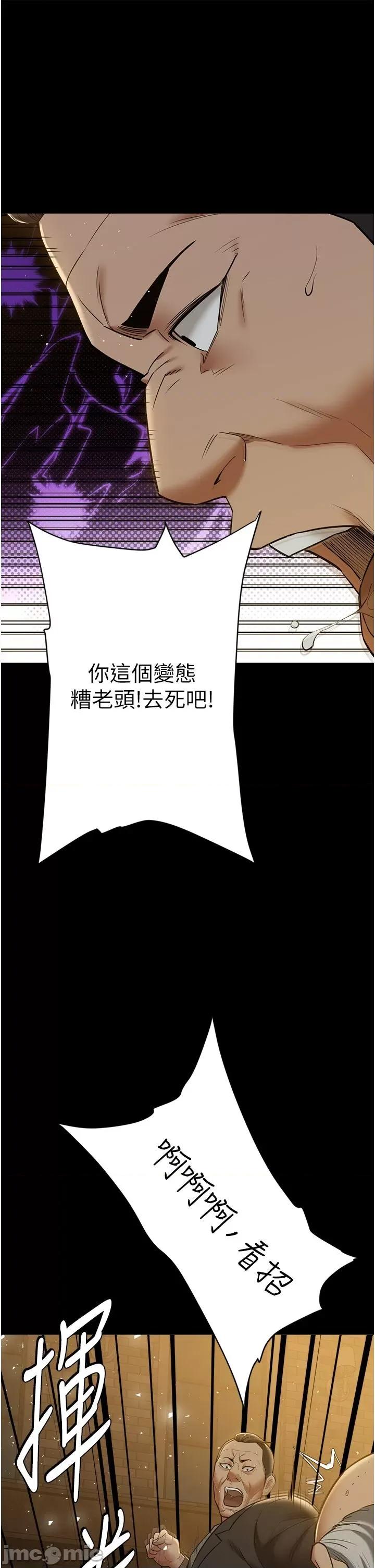 豪色復仇 豪色復仇39 第55页