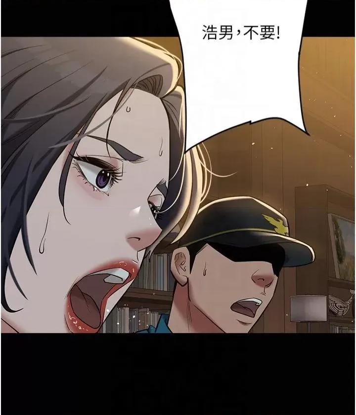 豪色復仇 豪色復仇40 第3页
