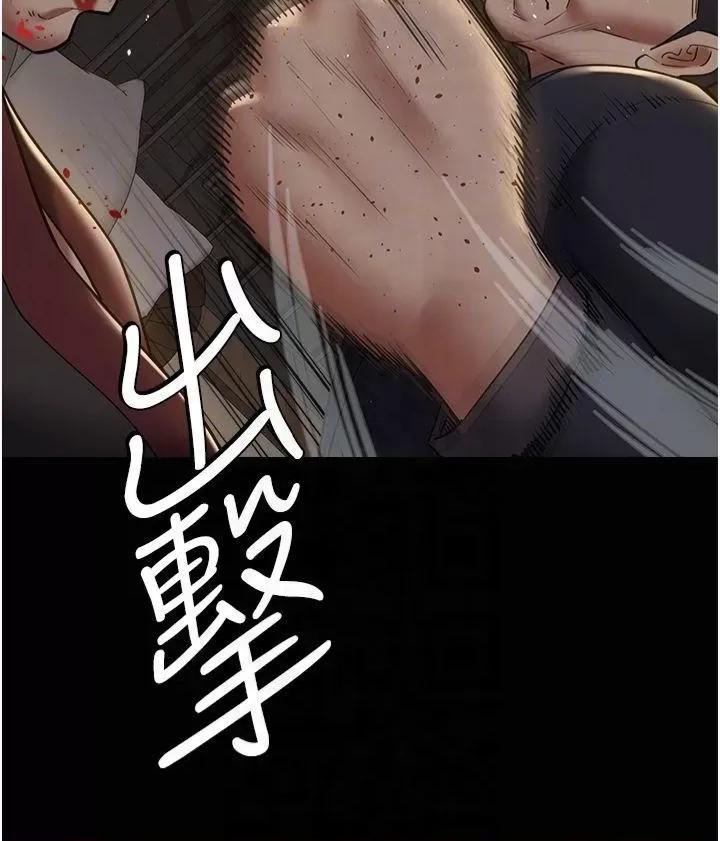 豪色復仇 豪色復仇40 第6页