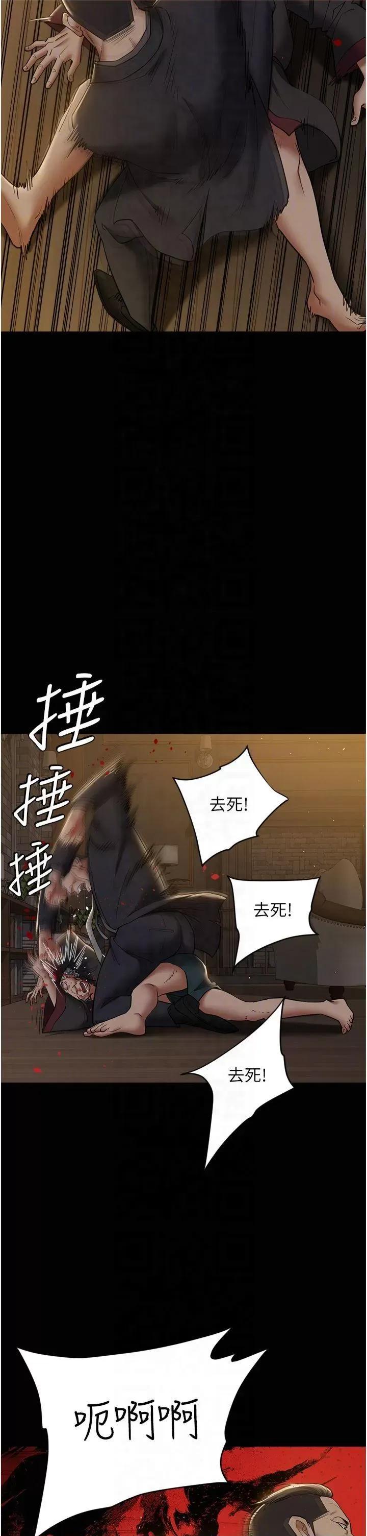 豪色復仇 豪色復仇40 第14页