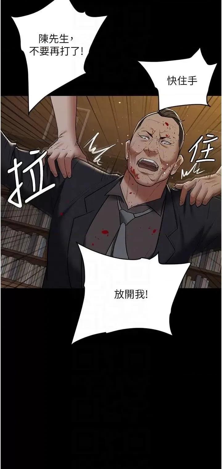 豪色復仇 豪色復仇40 第18页