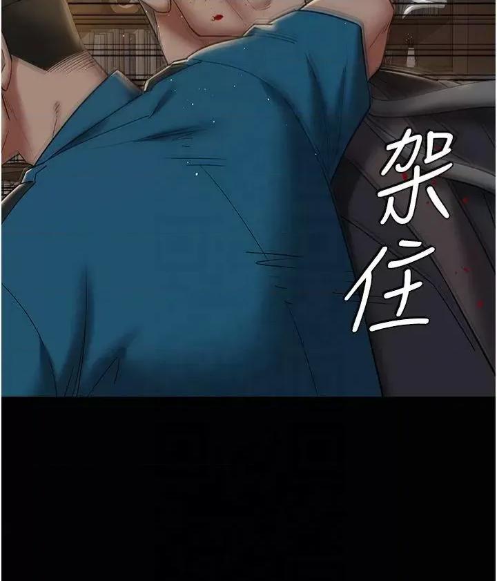 豪色復仇 豪色復仇40 第21页