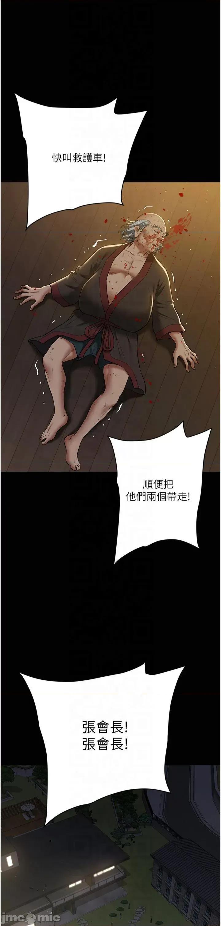 豪色復仇 豪色復仇40 第25页