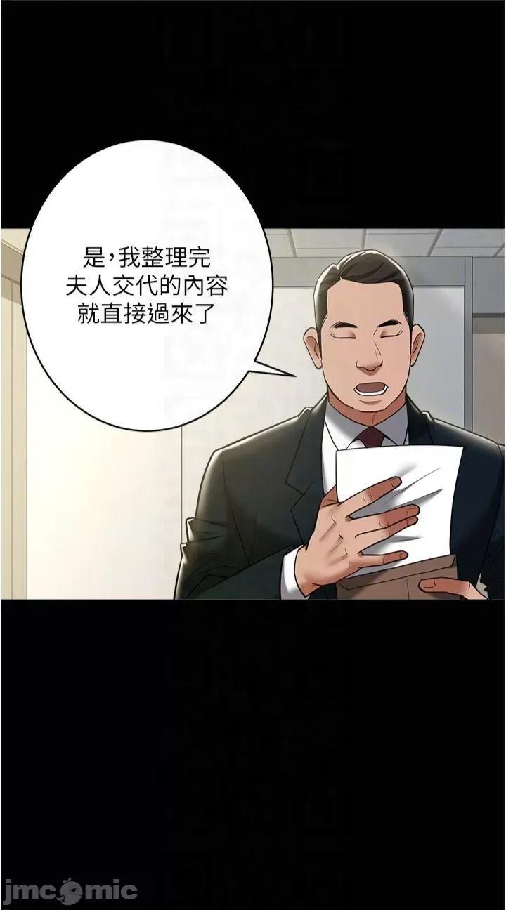 豪色復仇 豪色復仇40 第30页
