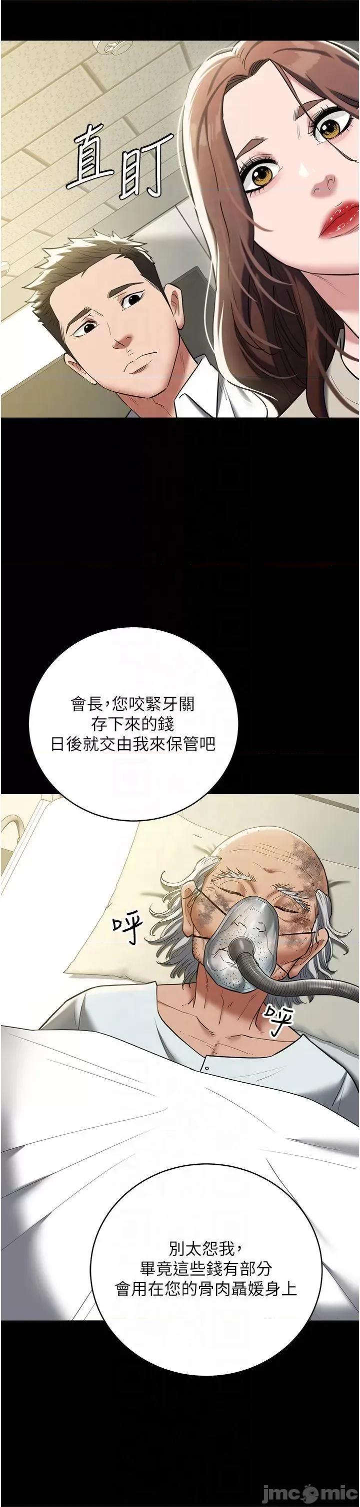 豪色復仇 豪色復仇40 第35页