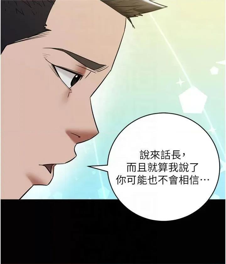 豪色復仇 豪色復仇40 第39页