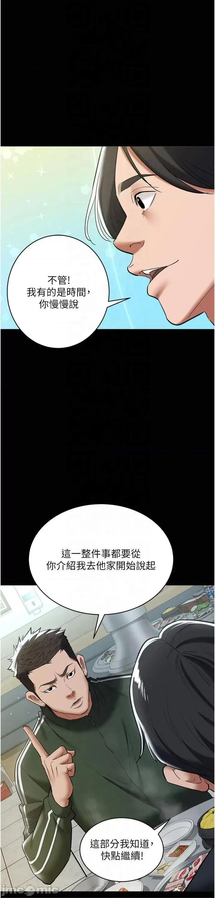 豪色復仇 豪色復仇40 第40页