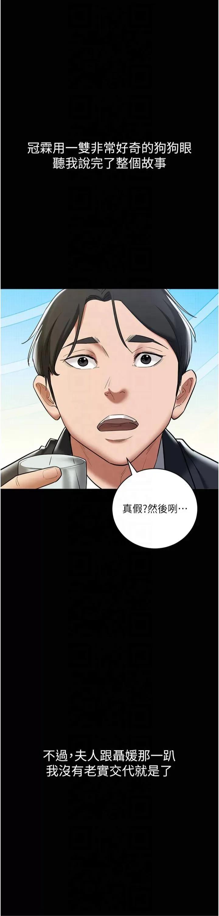 豪色復仇 豪色復仇40 第41页