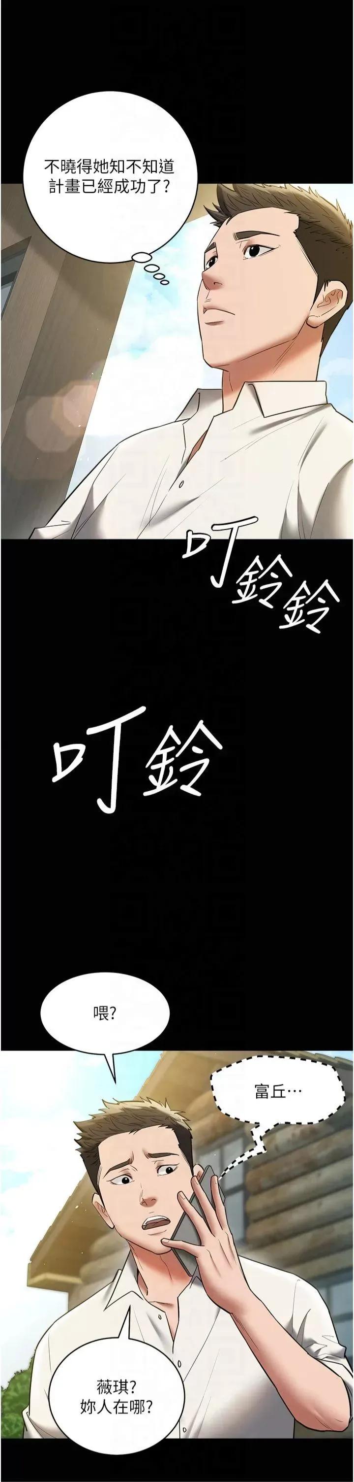 豪色復仇 豪色復仇40 第44页