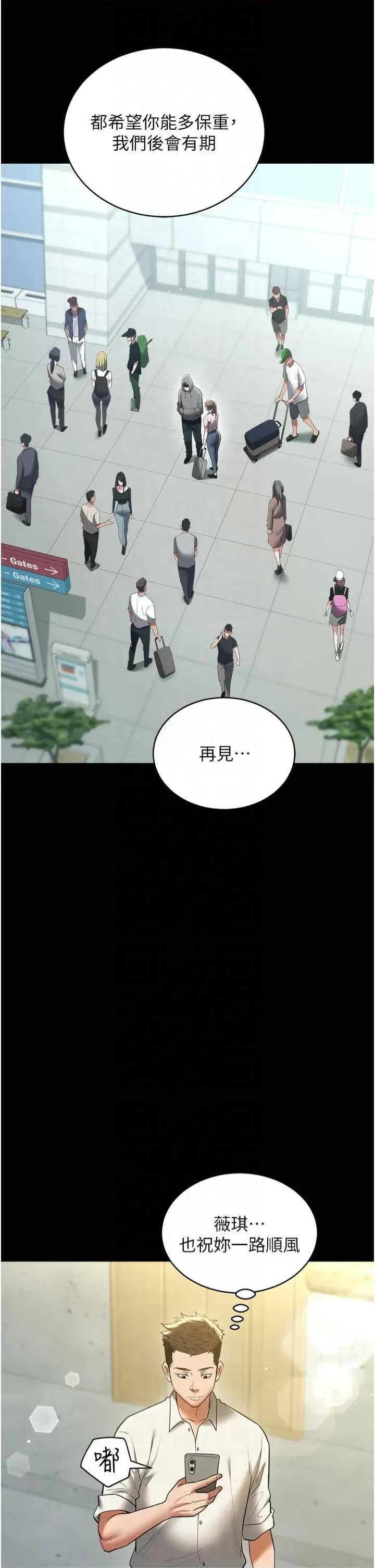 豪色復仇 豪色復仇40 第47页