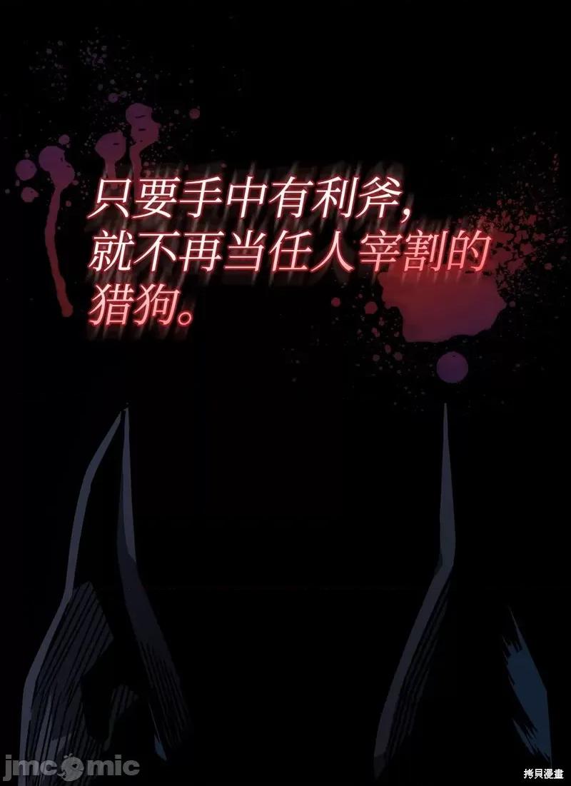 铁血剑家猎犬的回归 铁血剑家猎犬的回归/铁血剑猎犬的復仇 第10页