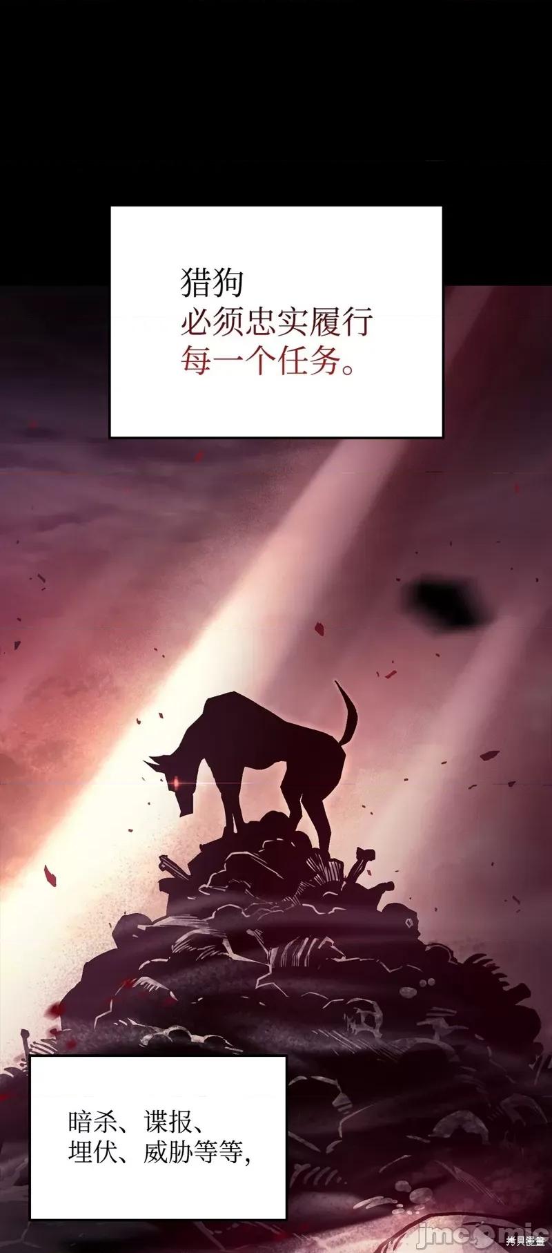 铁血剑家猎犬的回归 铁血剑家猎犬的回归/铁血剑猎犬的復仇 第45页