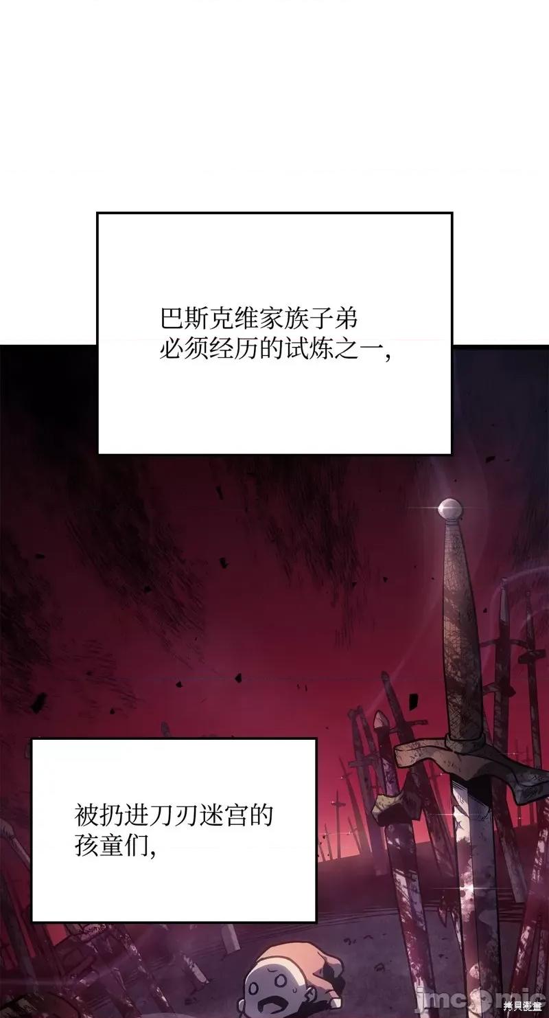 铁血剑家猎犬的回归 铁血剑家猎犬的回归/铁血剑猎犬的復仇 第60页