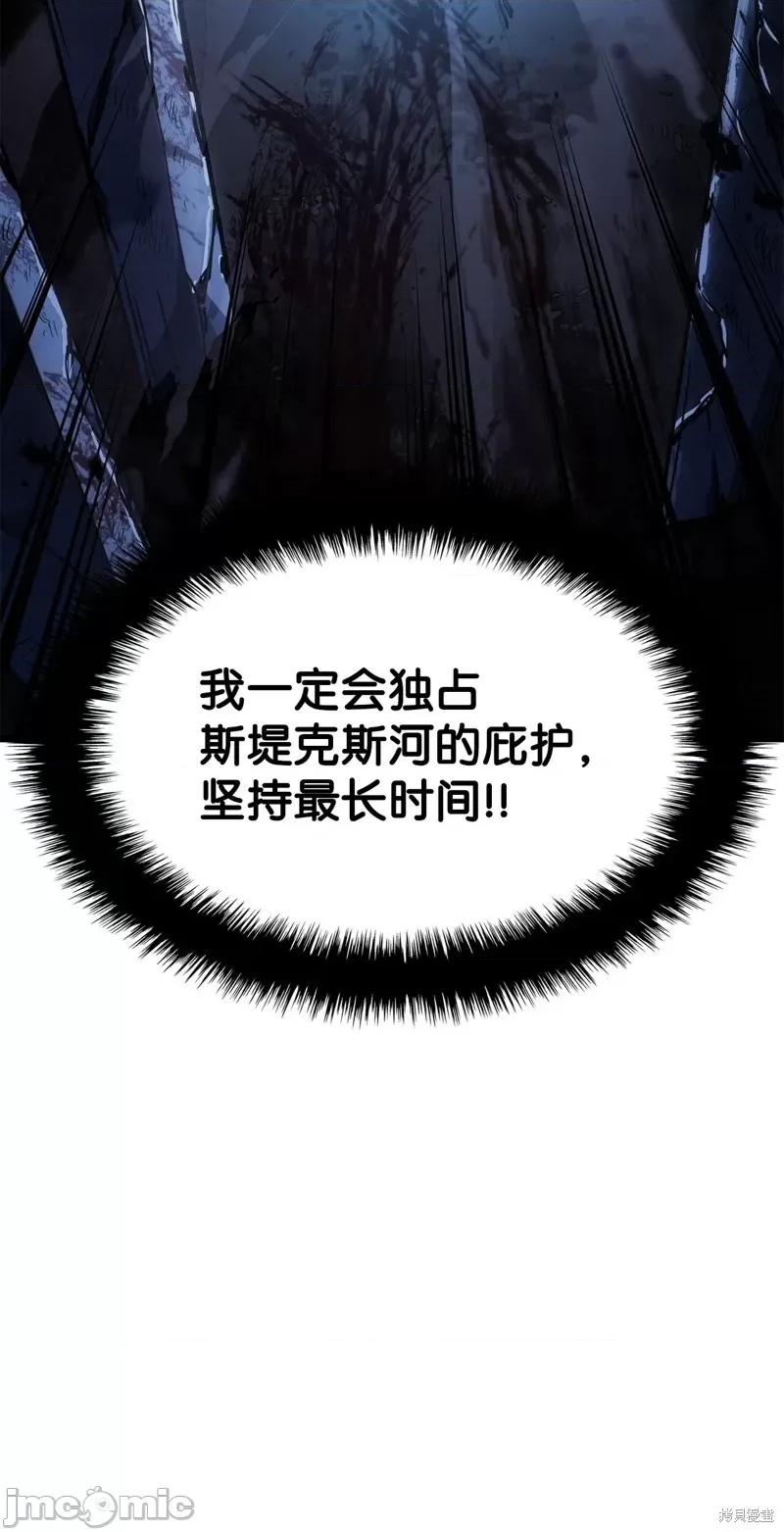铁血剑家猎犬的回归 铁血剑家猎犬的回归/铁血剑猎犬的復仇 第71页