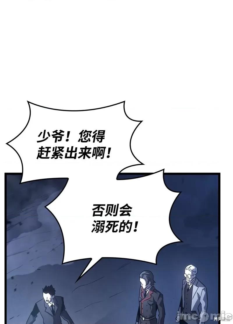 铁血剑家猎犬的回归 铁血剑家猎犬的回归/铁血剑猎犬的復仇 第79页