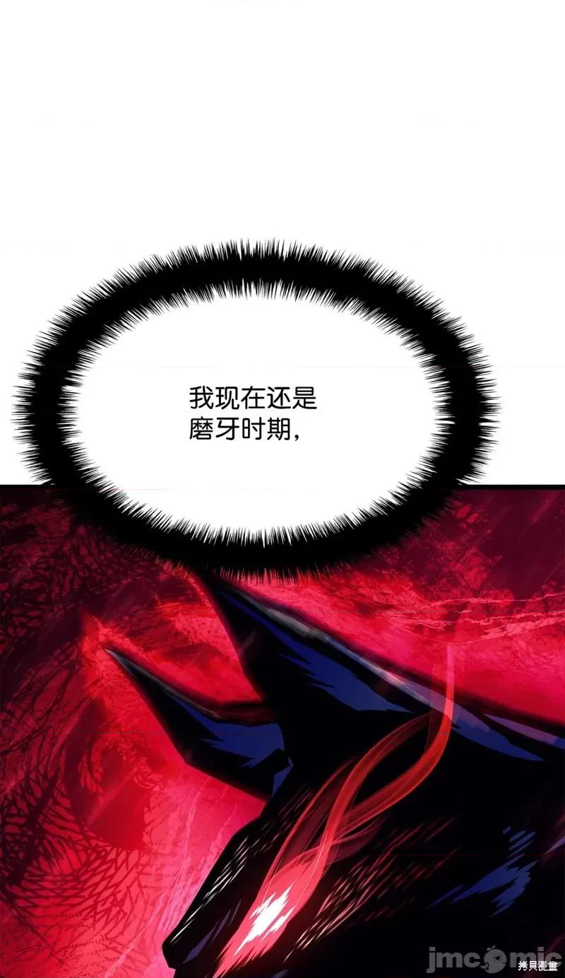 铁血剑家猎犬的回归 铁血剑家猎犬的回归/铁血剑猎犬的復仇 第106页