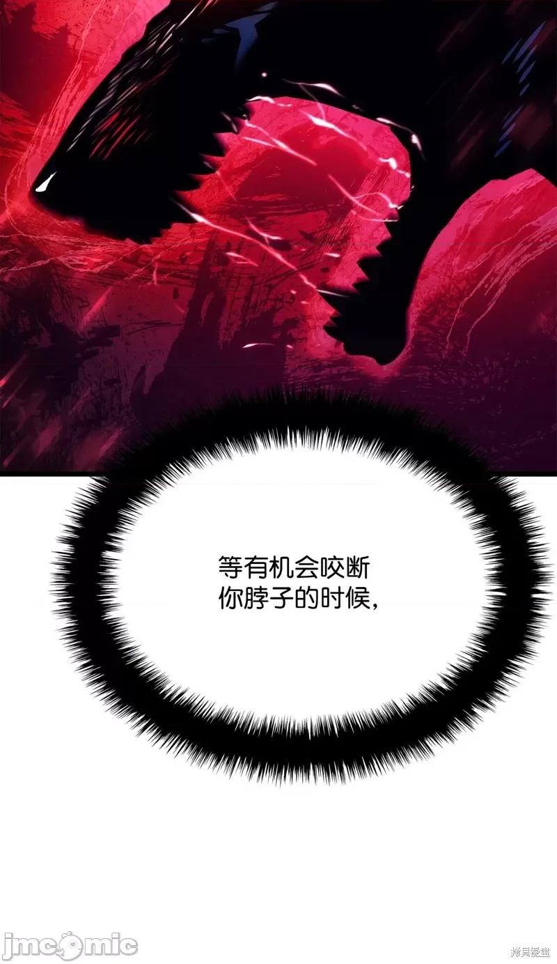 铁血剑家猎犬的回归 铁血剑家猎犬的回归/铁血剑猎犬的復仇 第107页
