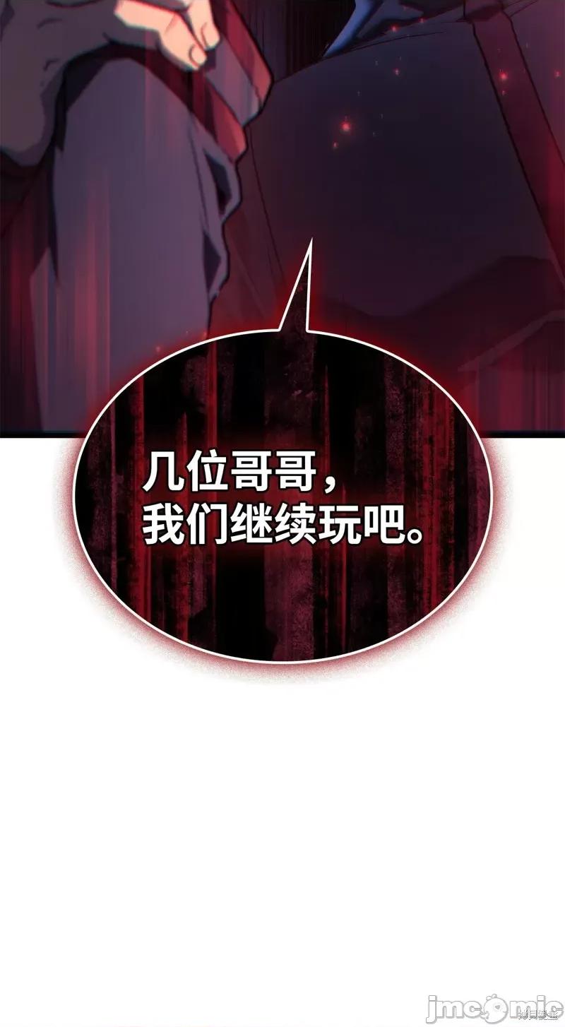 铁血剑家猎犬的回归 铁血剑家猎犬的回归 第4页
