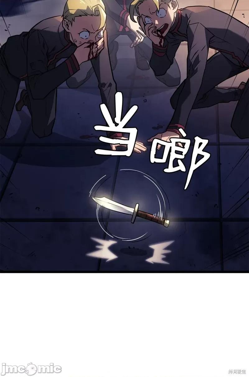 铁血剑家猎犬的回归 铁血剑家猎犬的回归 第24页