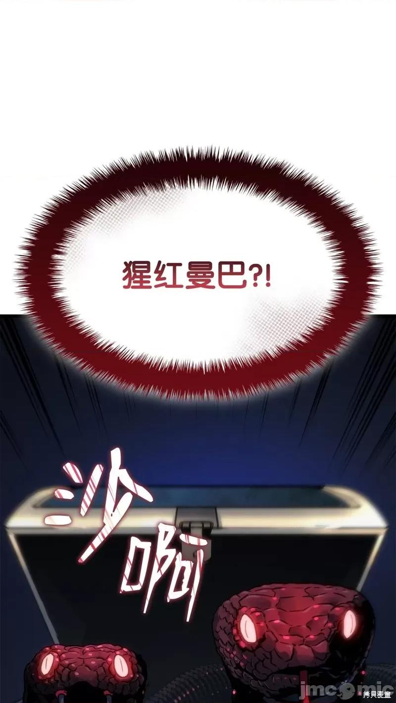 铁血剑家猎犬的回归 铁血剑家猎犬的回归 第29页
