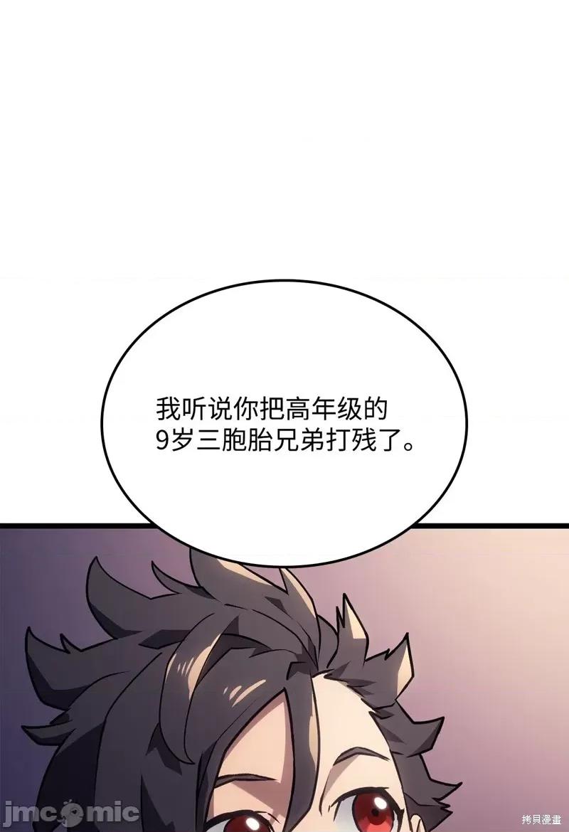 铁血剑家猎犬的回归 铁血剑家猎犬的回归 第60页