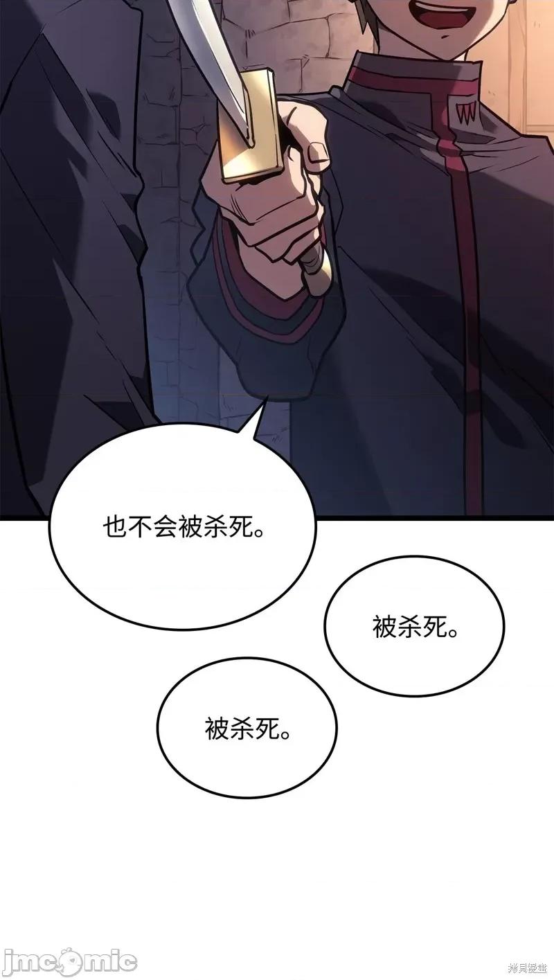 铁血剑家猎犬的回归 铁血剑家猎犬的回归 第84页