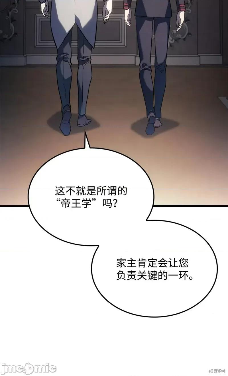 铁血剑家猎犬的回归 铁血剑家猎犬的回归 第122页