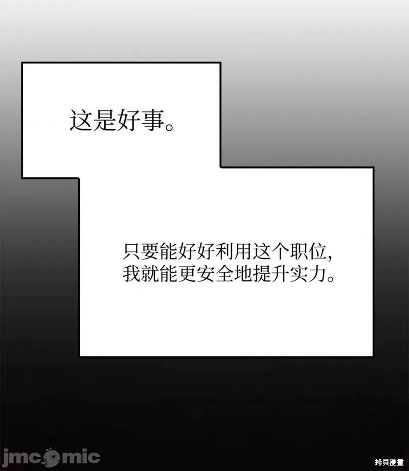 铁血剑家猎犬的回归 铁血剑家猎犬的回归 第124页
