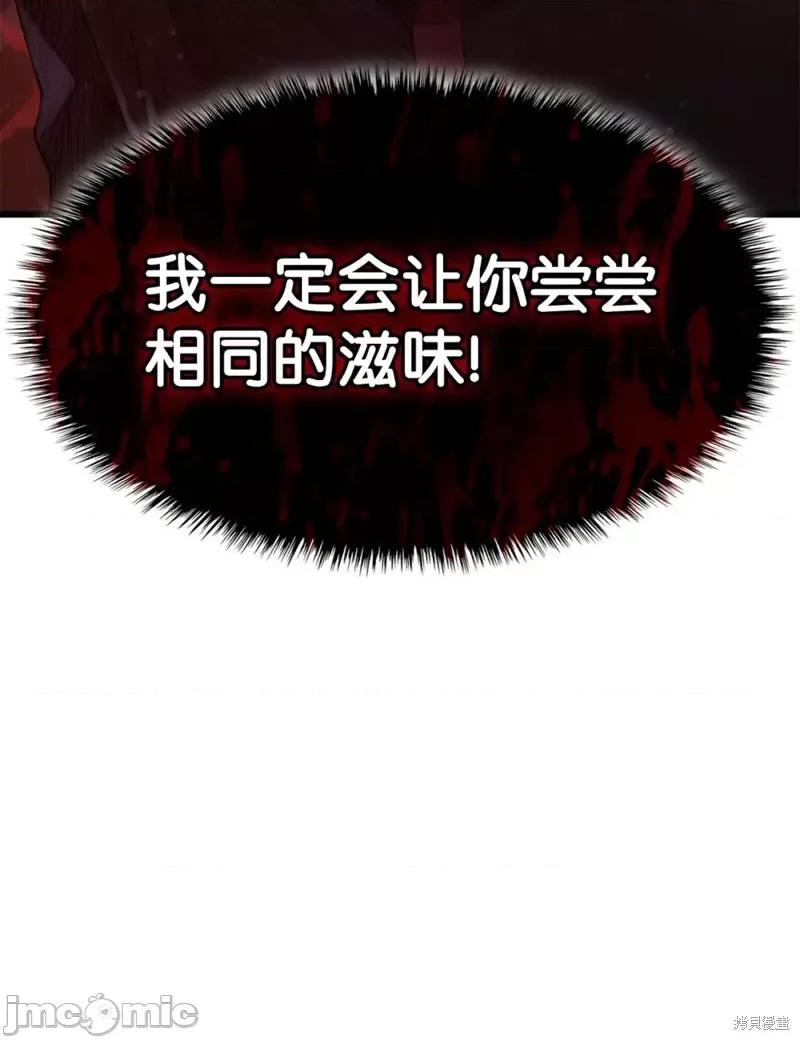 铁血剑家猎犬的回归 铁血剑家猎犬的回归 第130页