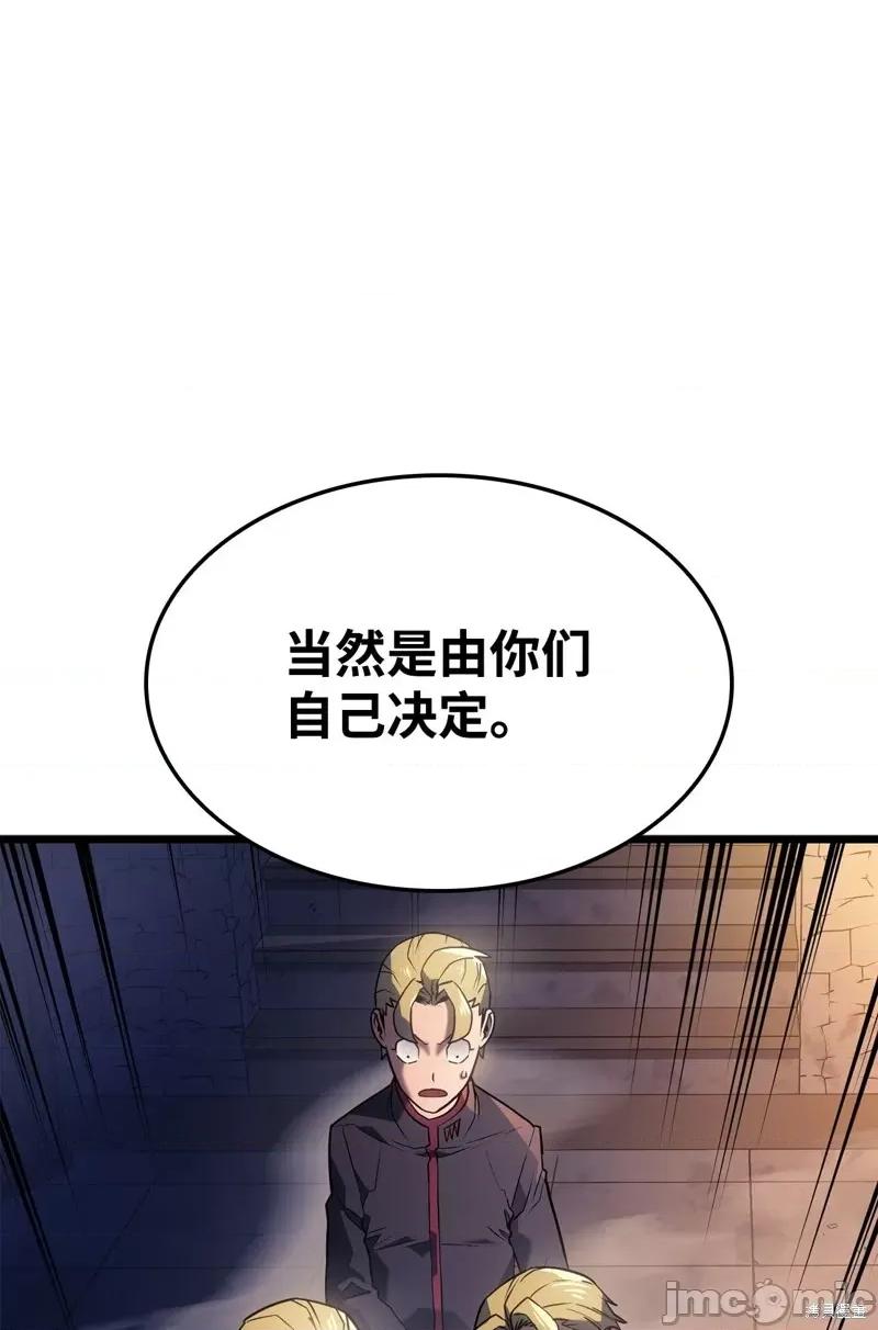 铁血剑家猎犬的回归 铁血剑家猎犬的回归 第23页