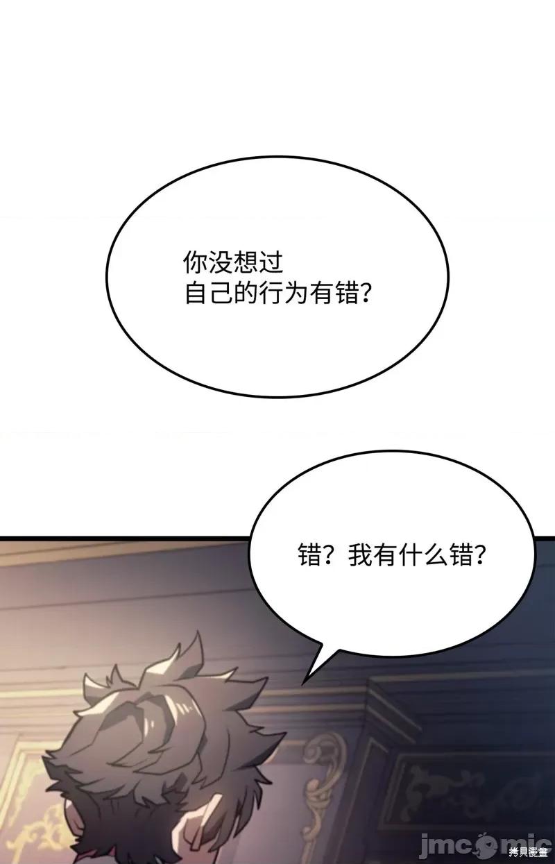 铁血剑家猎犬的回归 铁血剑家猎犬的回归 第67页