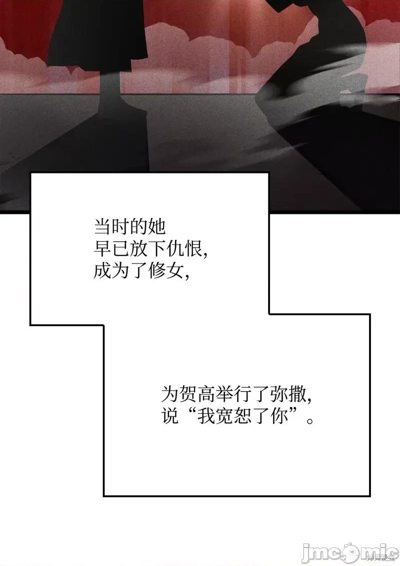铁血剑家猎犬的回归 铁血剑家猎犬的回归 第76页