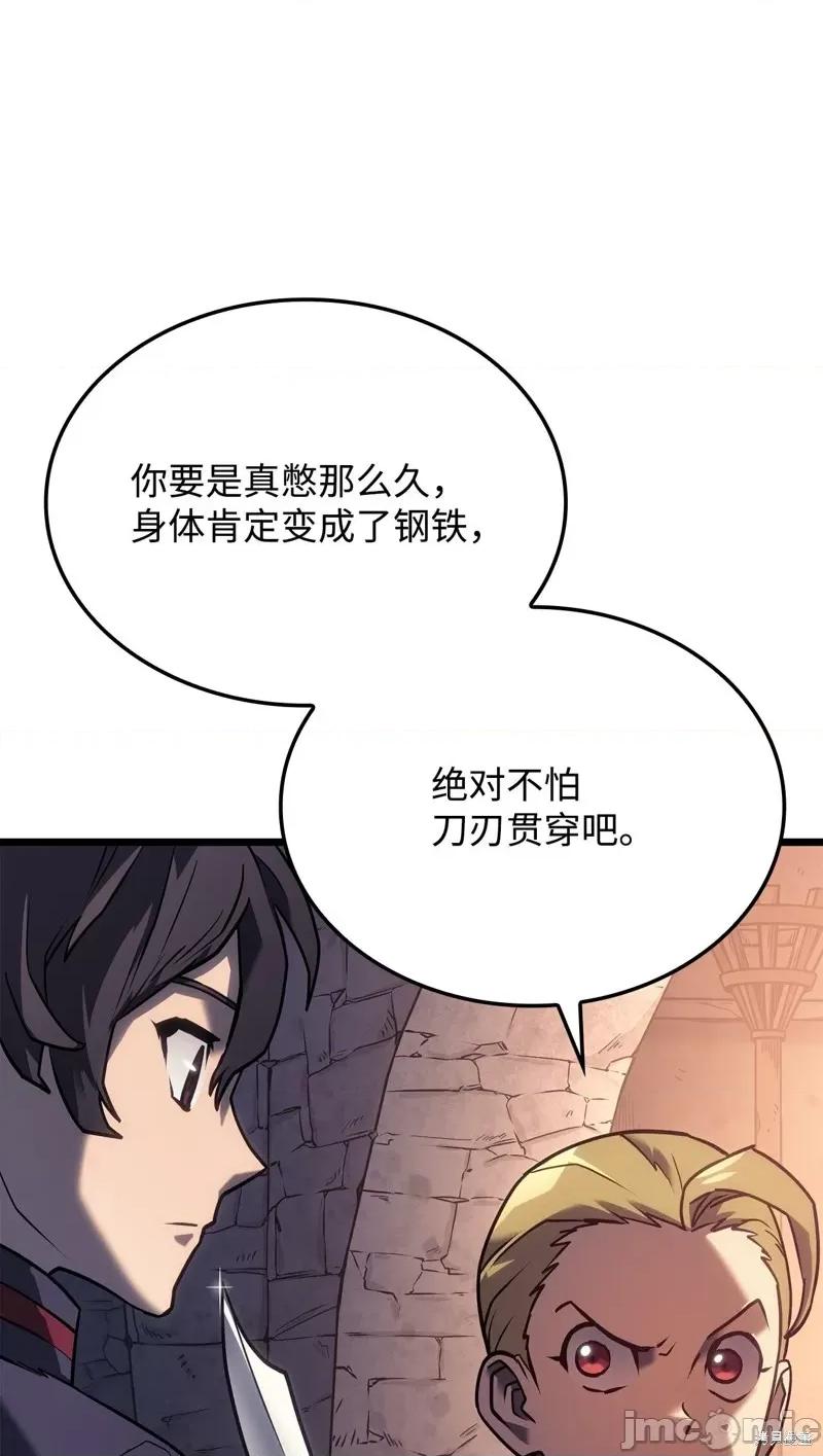 铁血剑家猎犬的回归 铁血剑家猎犬的回归 第83页