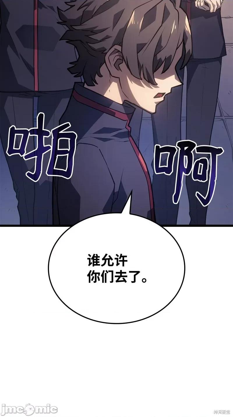 铁血剑家猎犬的回归 铁血剑家猎犬的回归 第107页