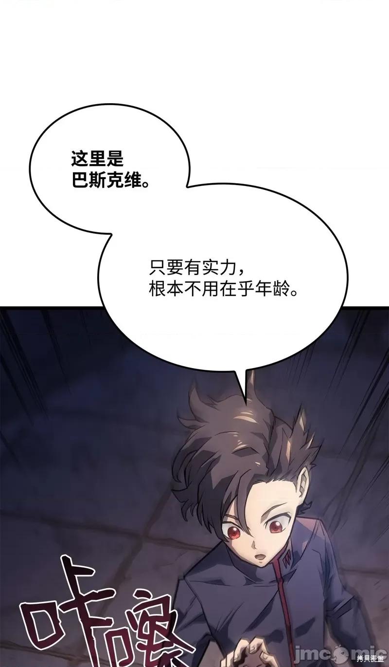 铁血剑家猎犬的回归 铁血剑家猎犬的回归 第113页