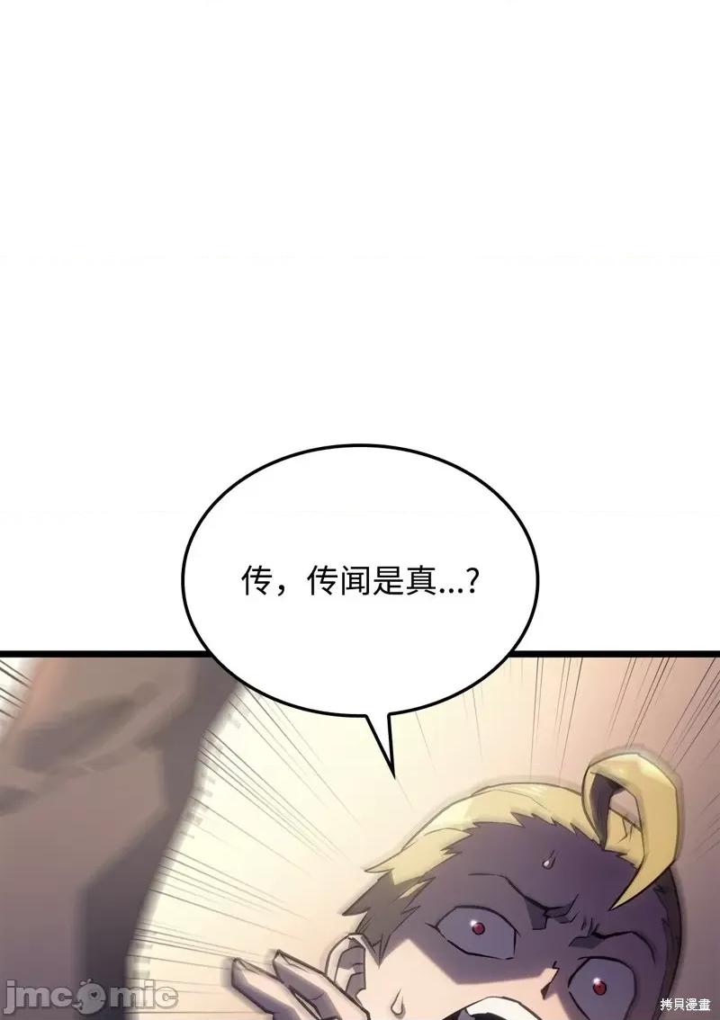铁血剑家猎犬的回归 铁血剑家猎犬的回归 第5页