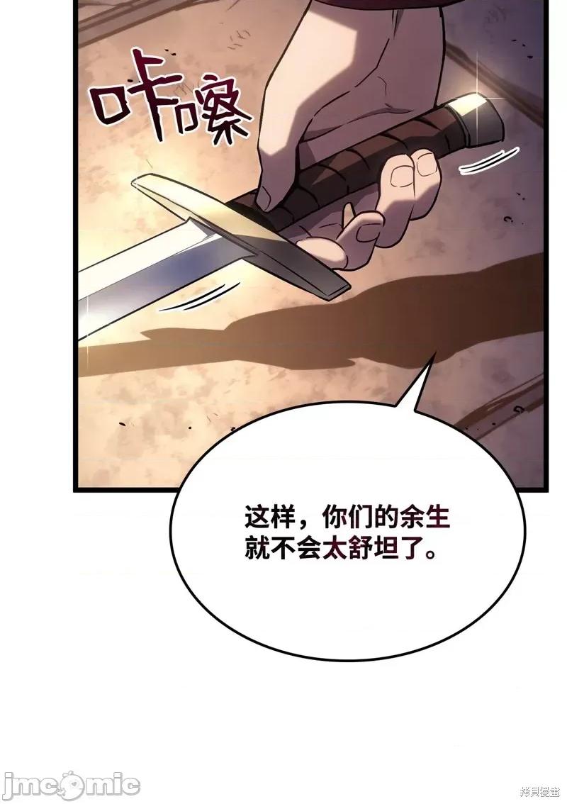 铁血剑家猎犬的回归 铁血剑家猎犬的回归 第18页
