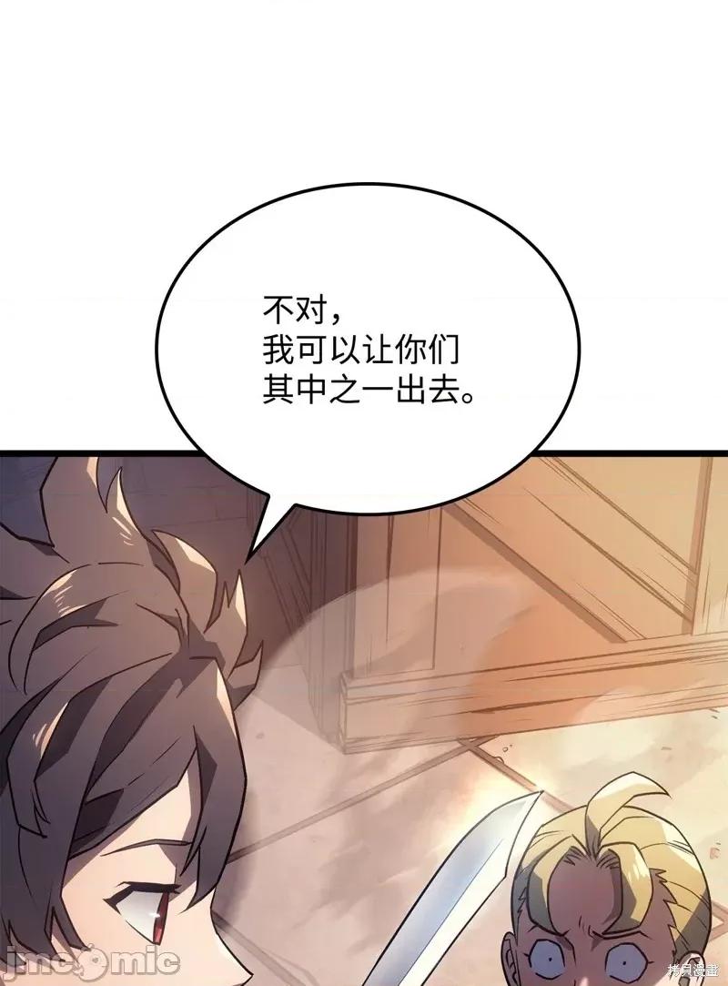 铁血剑家猎犬的回归 铁血剑家猎犬的回归 第19页