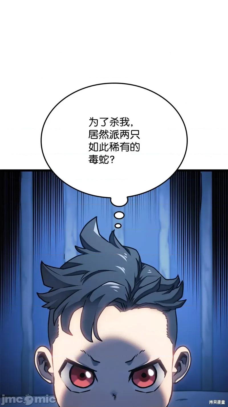 铁血剑家猎犬的回归 铁血剑家猎犬的回归 第31页