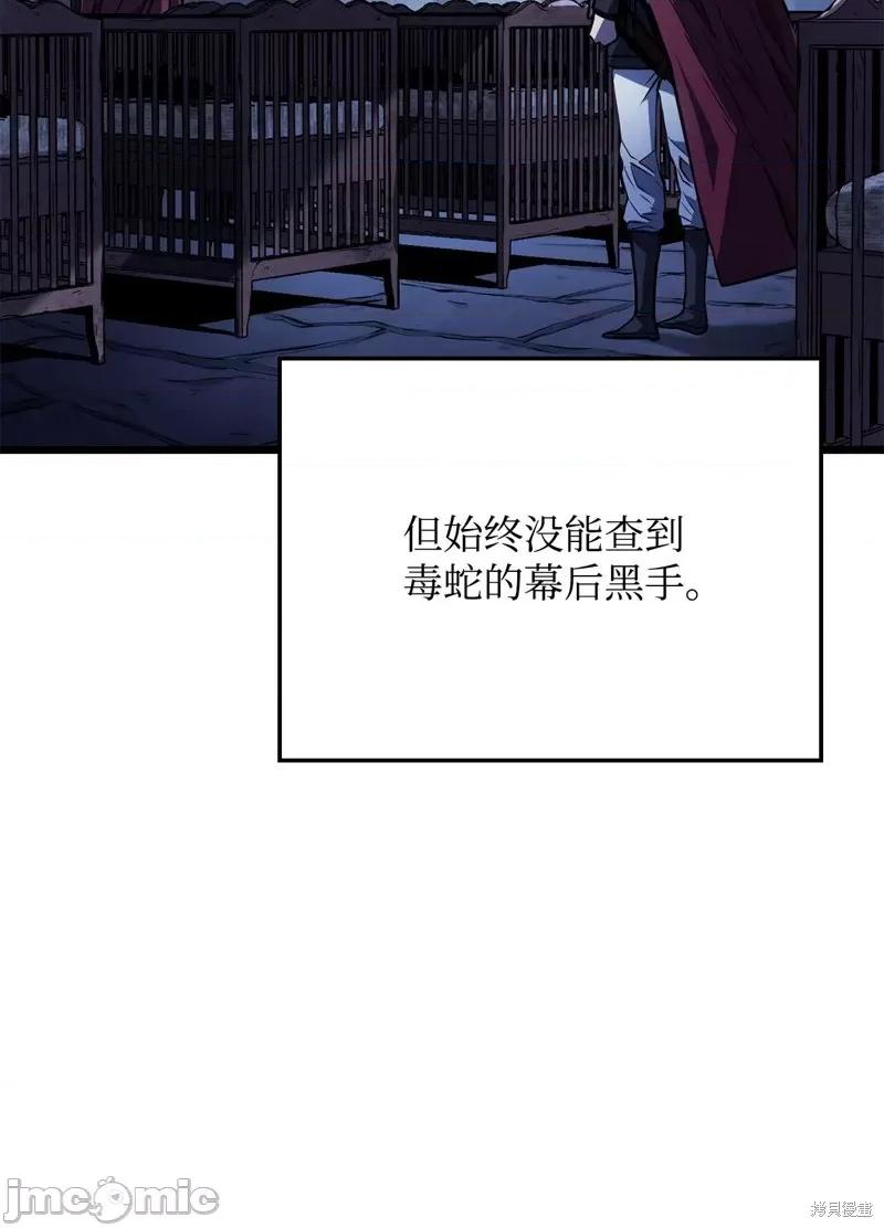 铁血剑家猎犬的回归 铁血剑家猎犬的回归 第49页